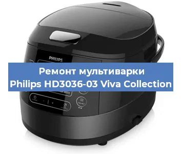 Ремонт мультиварки Philips HD3036-03 Viva Collection в Ижевске